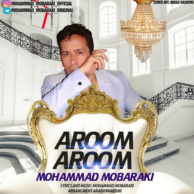 دانلود آهنگ آروم آروم